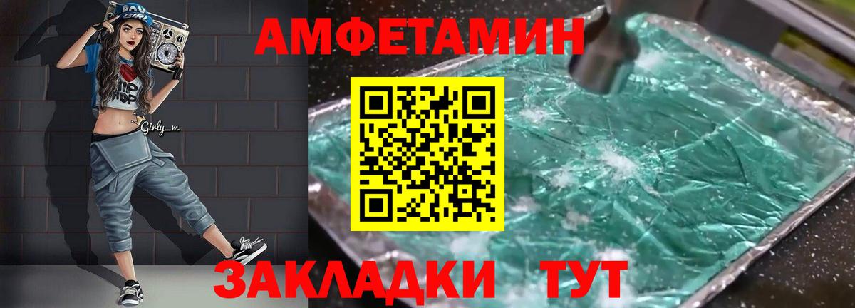 Амфетамин VHQ Шумерля