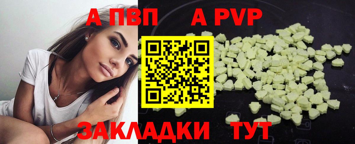 A-PVP  Альфа ПВП СК КРИС  Шумерля  Вход с VPN  APVP Crystall 
