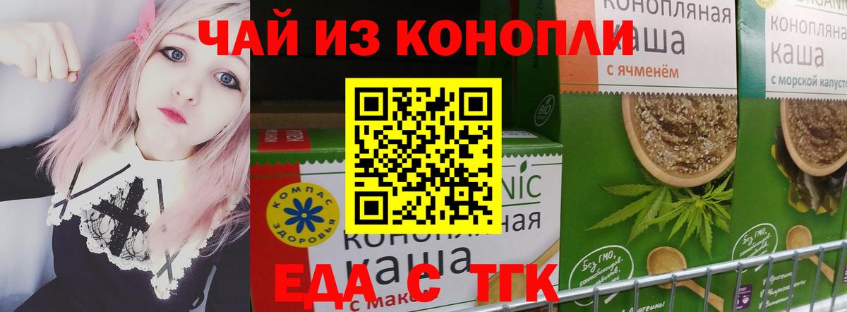 Шумерля  Еда ТГК конопля  Вход с VPN 