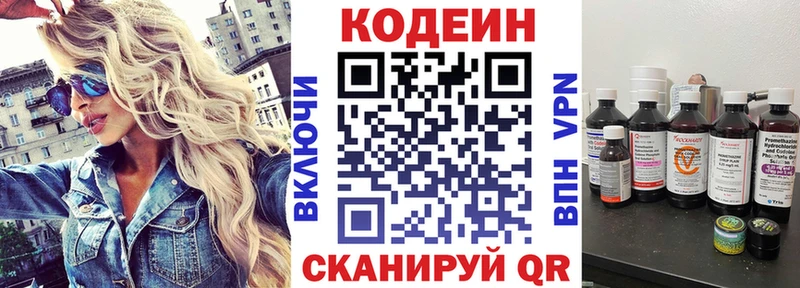 Кодеиновый сироп Lean напиток Lean (лин)  OMG зеркало  Шумерля 