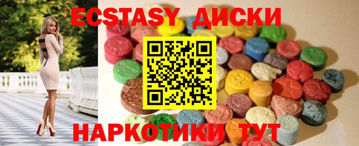 Экстази  Ecstasy mix  Вход с VPN  Ecstasy Cube  Шумерля 