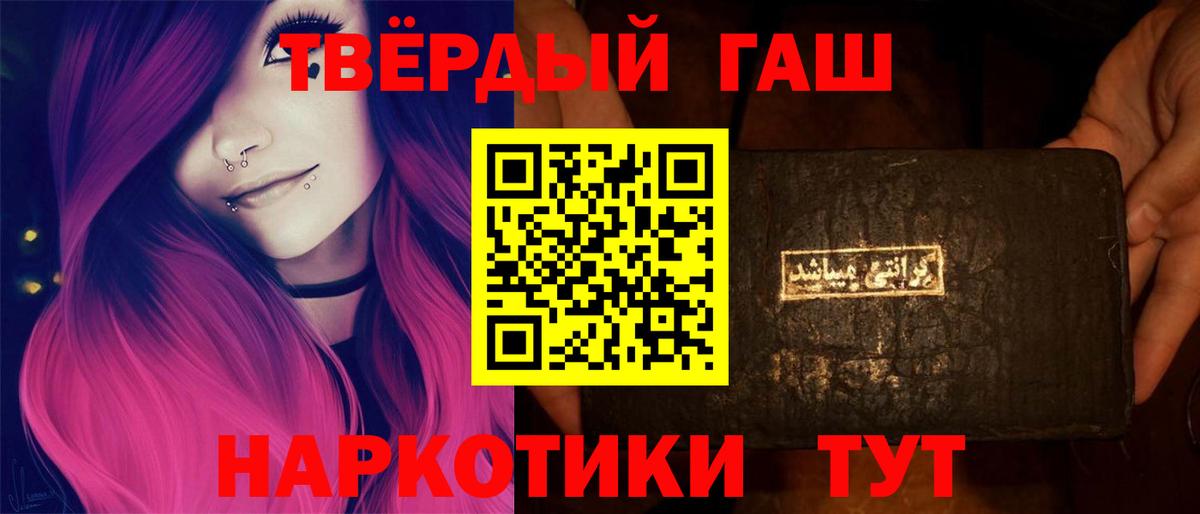 ГАШИШ гашик  Вход с VPN  ГАШИШ Cannabis  Шумерля 