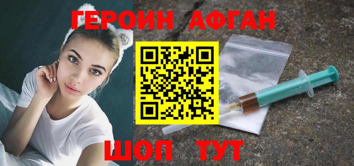 ГЕРОИН гречка Шумерля