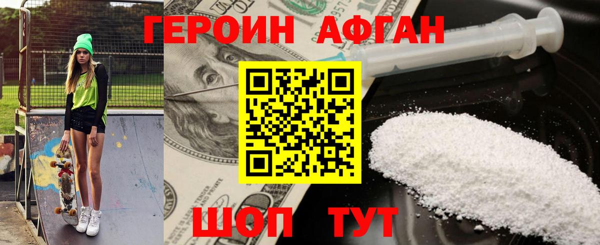 Героин  Героин гречка  Вход с VPN  Шумерля 