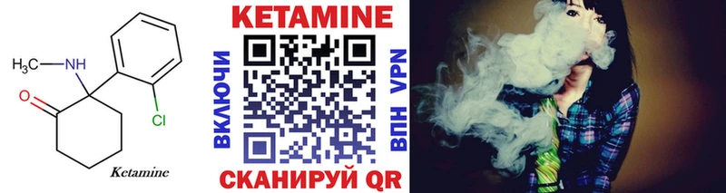 КЕТАМИН ketamine  Шумерля 
