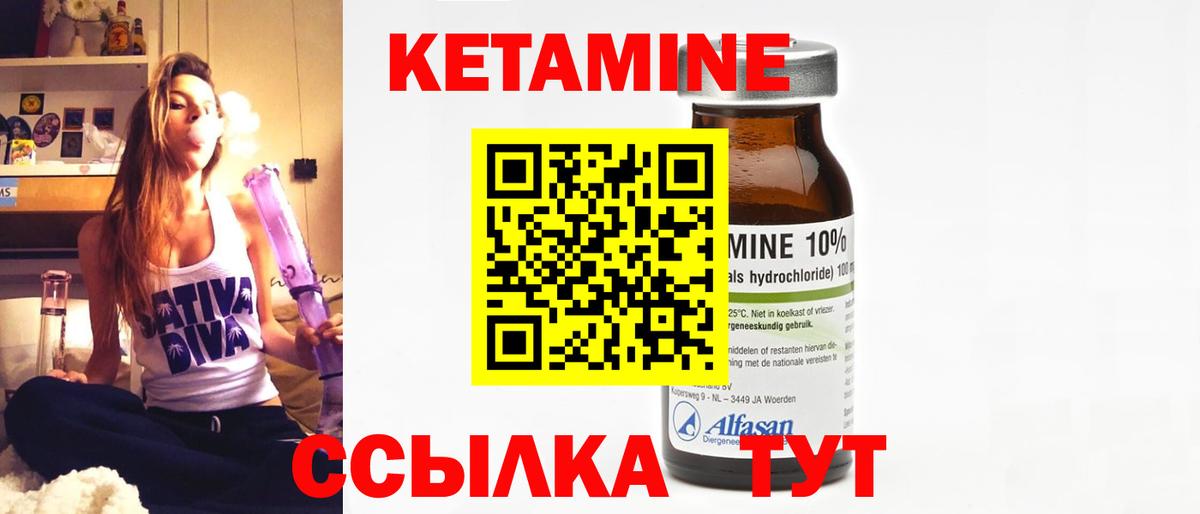 КЕТАМИН ketamine  Вход с VPN  Шумерля 