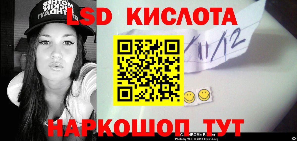 Шумерля  LSD-25 экстази  LSD-25 экстази кислота  Вход с VPN  ЛСД экстази кислота 