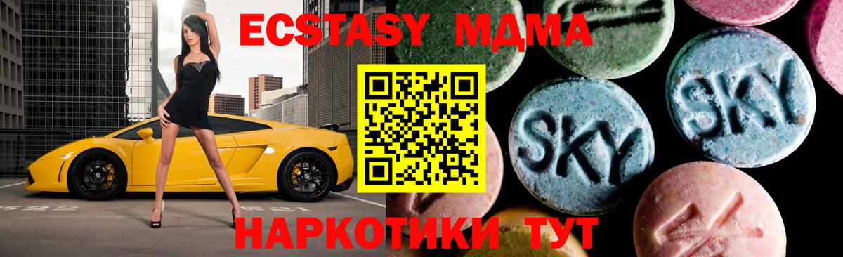 MDMA кристаллы  MDMA кристаллы  Шумерля  Вход с VPN 