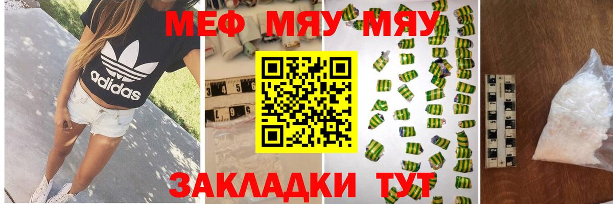 МЕФ  Шумерля