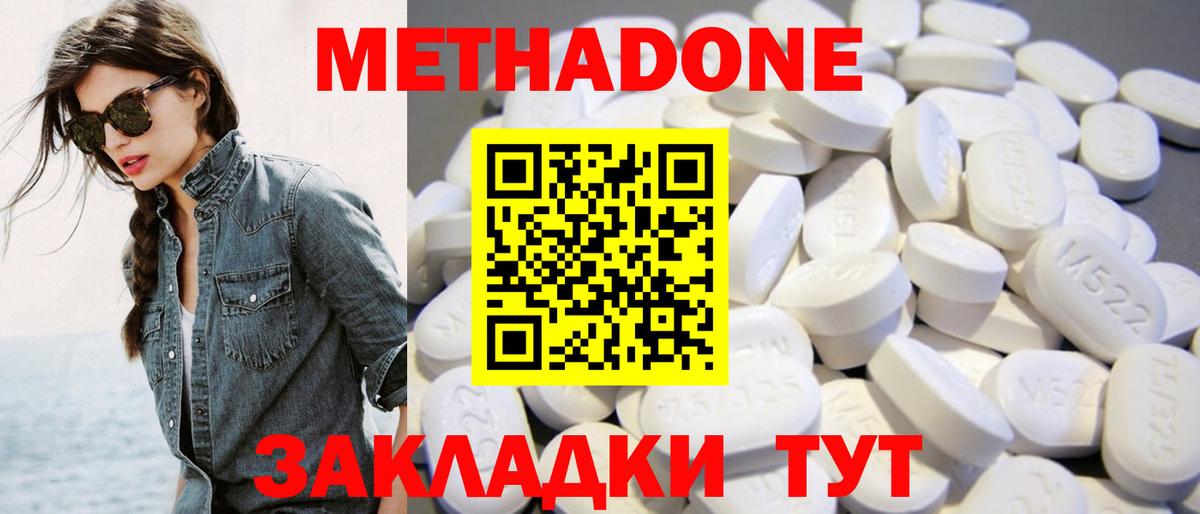 Шумерля  МЕТАДОН мёд  Вход с VPN 