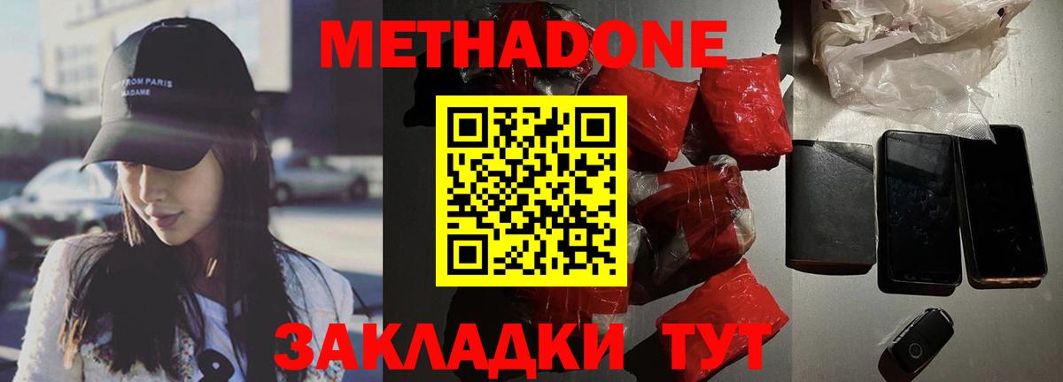 МЕТАДОН methadone Шумерля