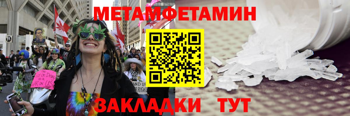 Шумерля  МЕТАМФЕТАМИН Декстрометамфетамин 99.9%  Вход с VPN 