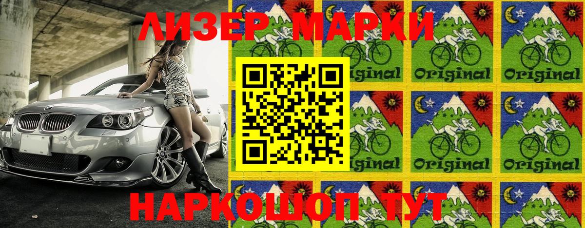 где найти наркотики  Вход с VPN  Шумерля  Наркотические марки 1,8мг  Марки NBOMe 