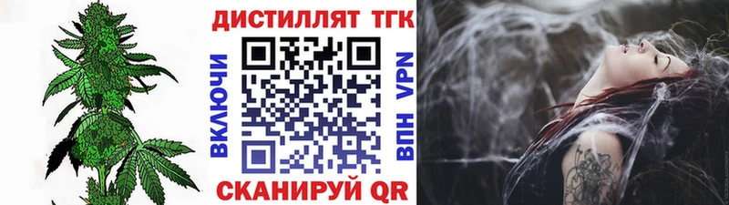 Дистиллят ТГК вейп  Шумерля 