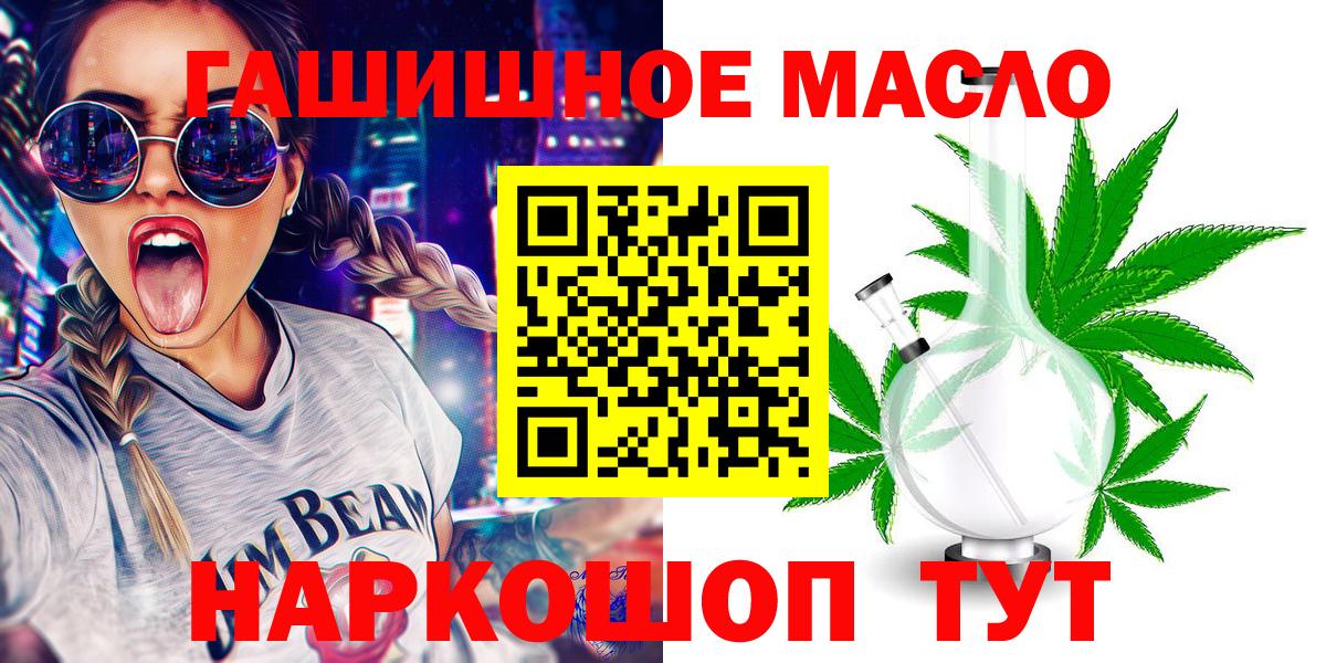 ТГК концентрат  Вход с VPN  Шумерля  Дистиллят ТГК вейп с тгк 