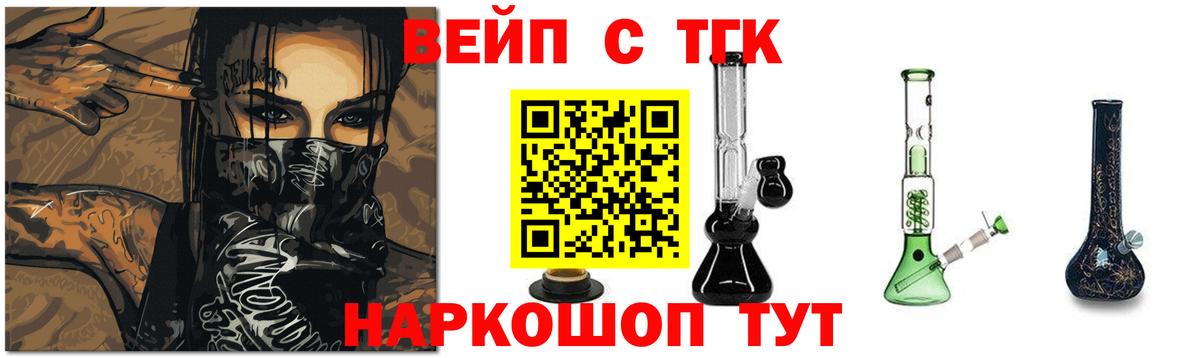 ТГК вейп с тгк Шумерля